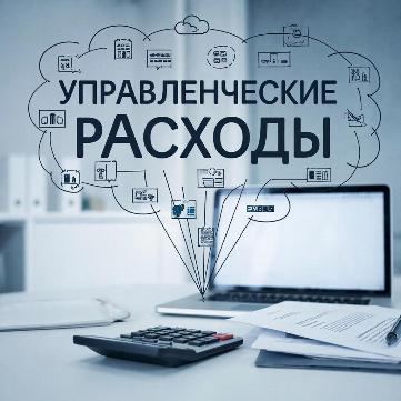 Управленческие расходы в отчётности торговых организаций: новые требования ФСБУ 4/2023