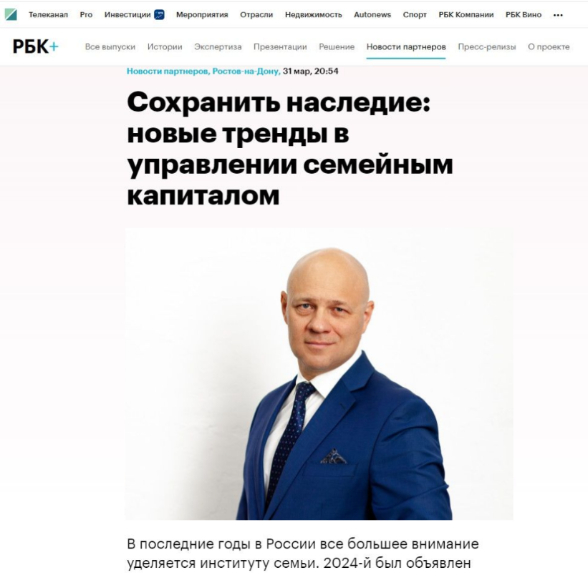 РБК+Юг взял интервью у управляющего партнёра консалтинговой группы JBI Group Олега Проскурина о преимуществах Личных фондов РБК+Юг взял интервью у управляющего партнёра консалтинговой группы JBI Group Олега Проскурина о преимуществах Личных фондов