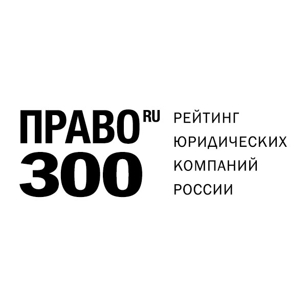 Рейтинг Право 300