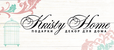 Салон декора для дома Kristy Home Салон декора для дома Kristy Home