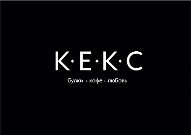 Кекс